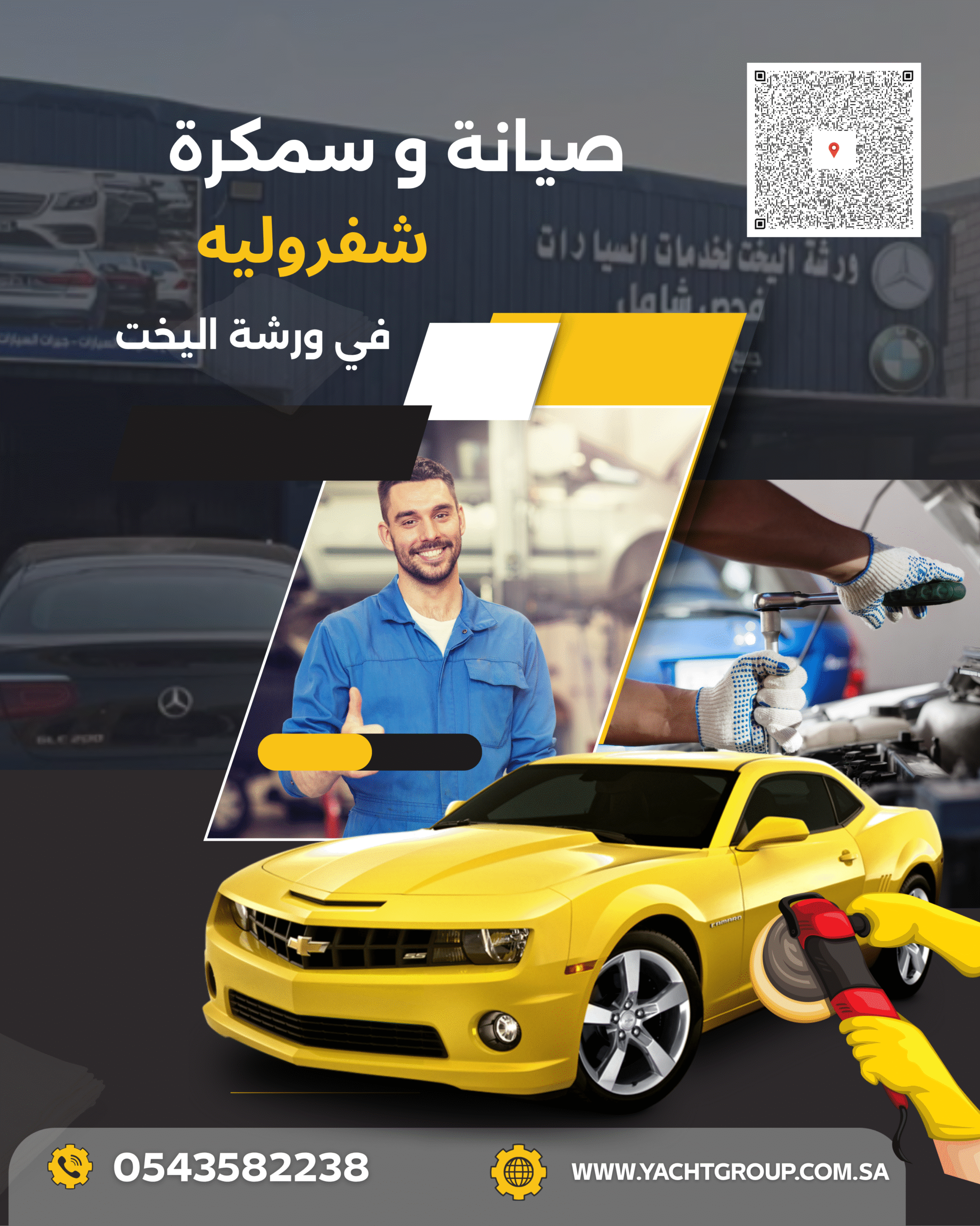 صيانة سيارة شفيروليه في ورشة اليخت