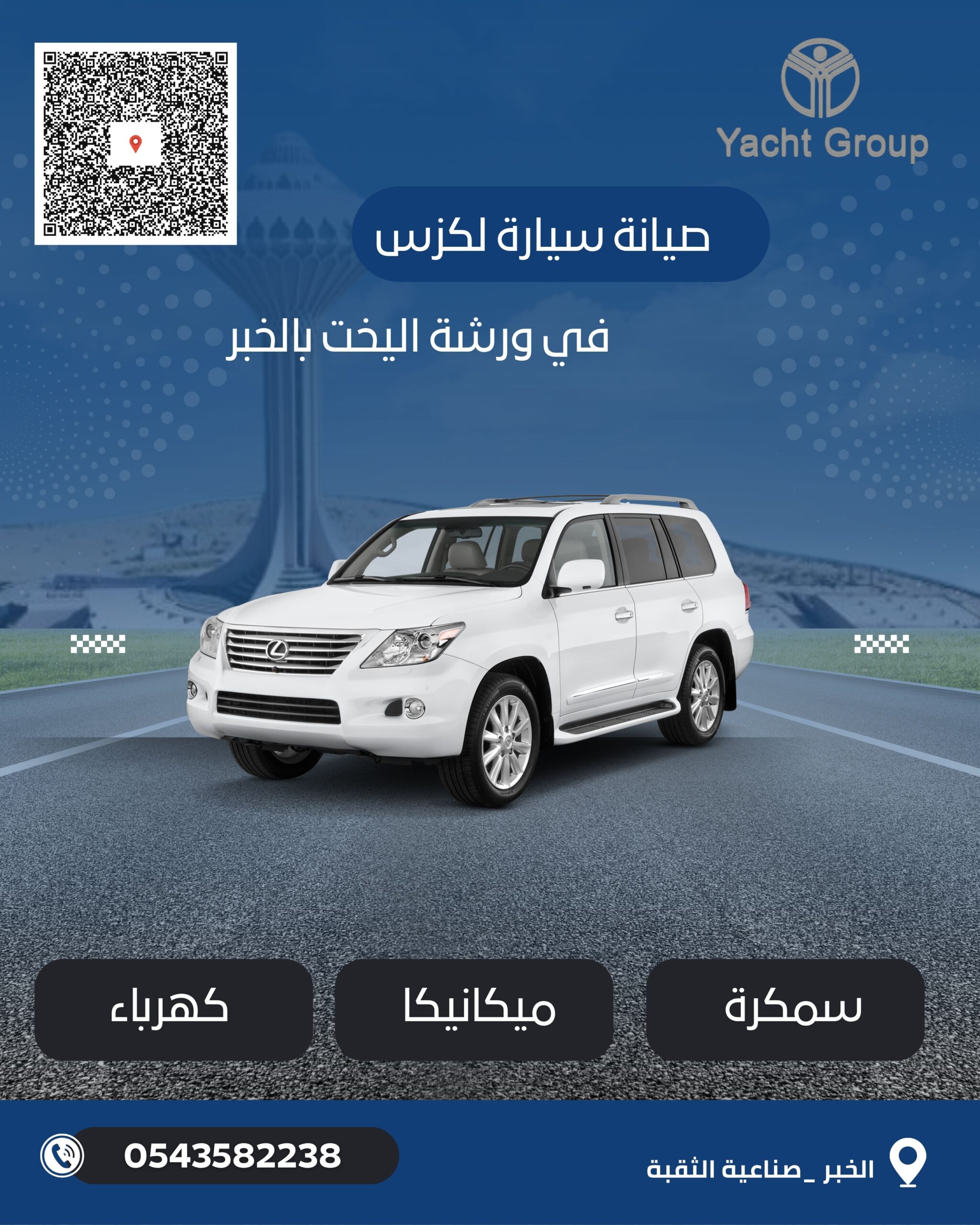 صيانة وسمكرة سيارة لكزس في الخبر – ورشة اليخت لصيانة السيارات