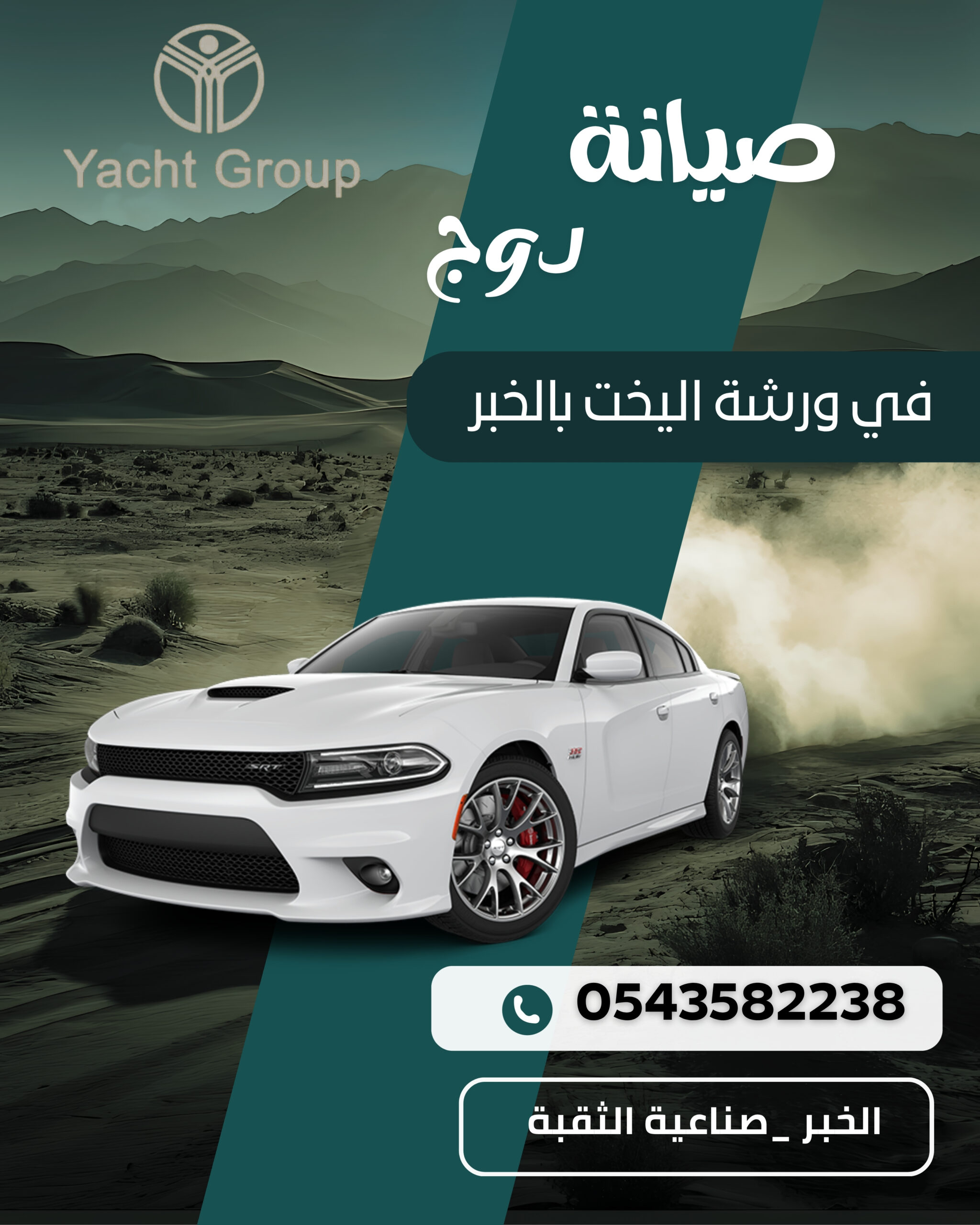 أفضل ورشة صيانة سيارات دوج في الخبر – ورشة اليخت