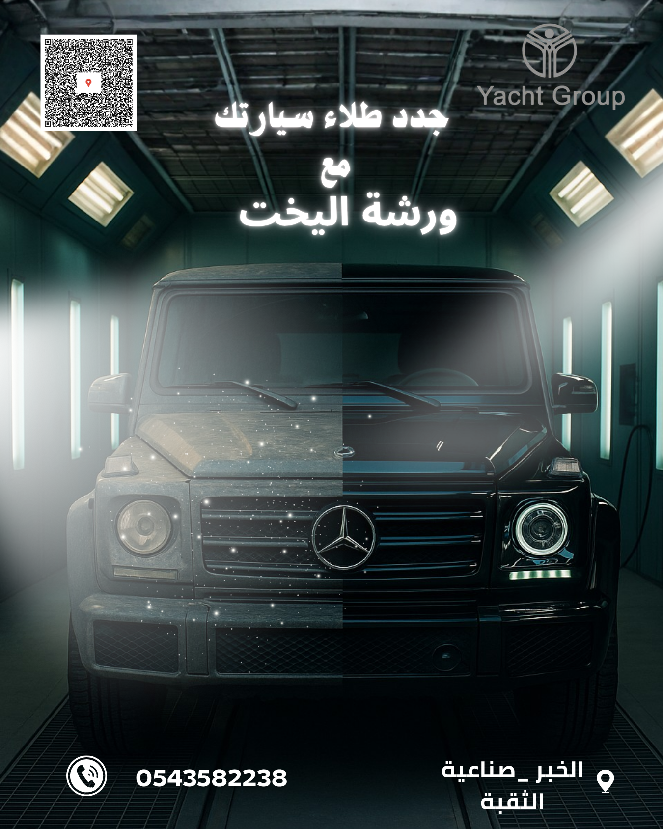 جدد طلاؤ سيارتك مع ورشة اليخت