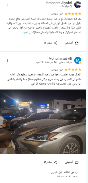 رأي عميل 8