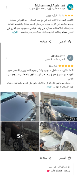 رأي عميل 4