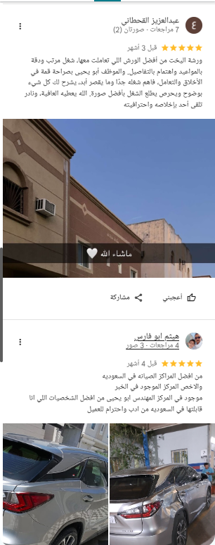 رأي عميل 3