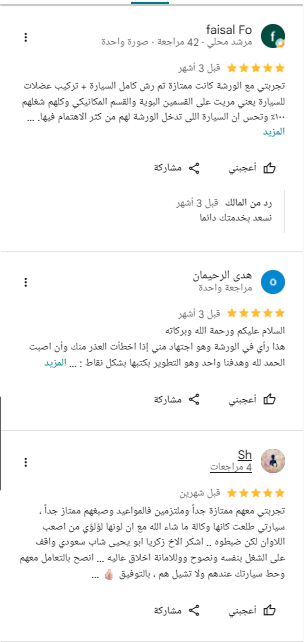 رأي عميل 1