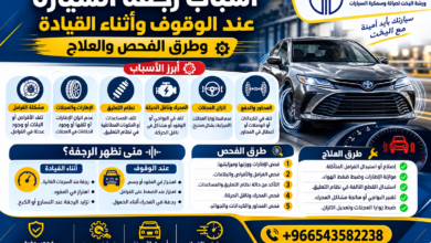 فني يفحص محرك سيارة لمعرفة أسباب رجفة السيارة وتقطيعها