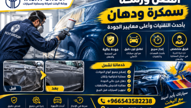 أفضل ورشة سمكرة ودهان