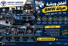 أفضل ورشة صيانة BMW