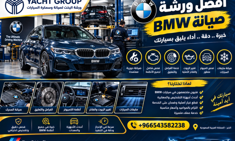 أفضل ورشة صيانة BMW