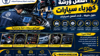 أفضل ورشة كهرباء سيارات